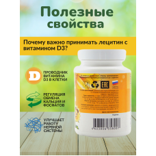 Наш лецитин с витамином D3 60 капсул