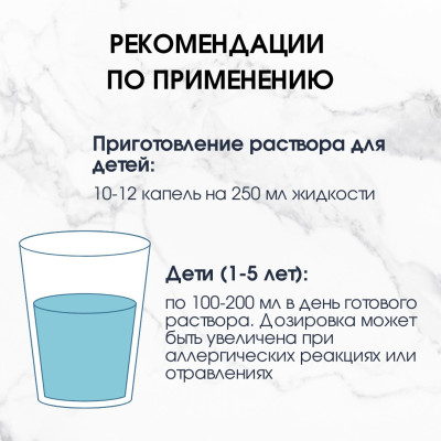 Набор рекомендованный 2 штуки Green voice Хитозановый комплекс Актив плюс + (ACTIVE +) 50 мл   