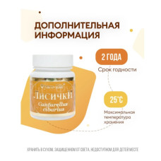 Натуральный грибной препарат ЛИСИЧКИ для лечения печени, очищения организма от паразитов, 60 капсул