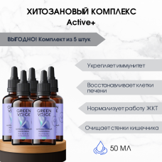 Набор максимальный 5 штуки Green voice Хитозановый комплекс Актив плюс + (ACTIVE +) 50 мл Набор максимальный 5 штуки Green voice Хитозановый комплекс Актив плюс + (ACTIVE +) 50 мл