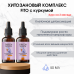 Набор рекомендованный 2 штуки Хитозановый комплекс FITO с куркумой 50 мл.