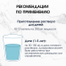 Набор рекомендованный 2 штуки Хитозановый комплекс FITO с куркумой 50 мл.