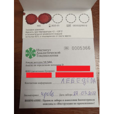 Тест ХМСМ методом сухой капли