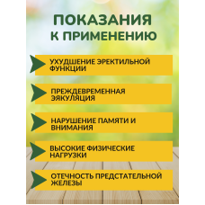 Наш лецитин для мужчин, 60 капсул