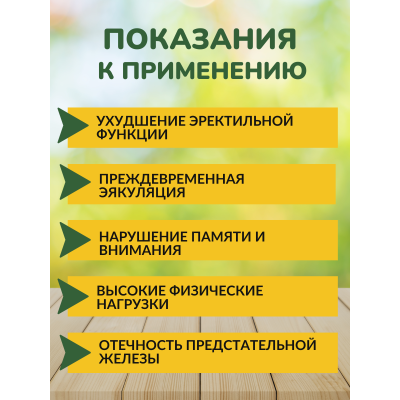 Наш лецитин для мужчин, 60 капсул