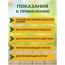 Наш лецитин с расторопшей, 60 капсул
