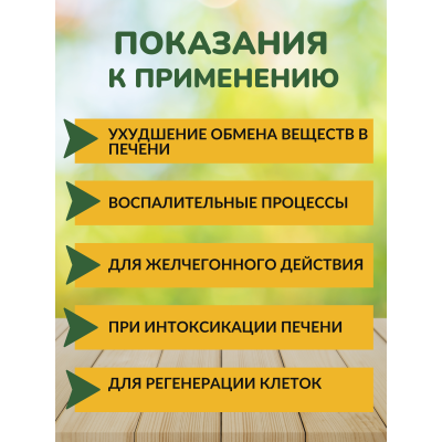 Наш лецитин с расторопшей, 60 капсул