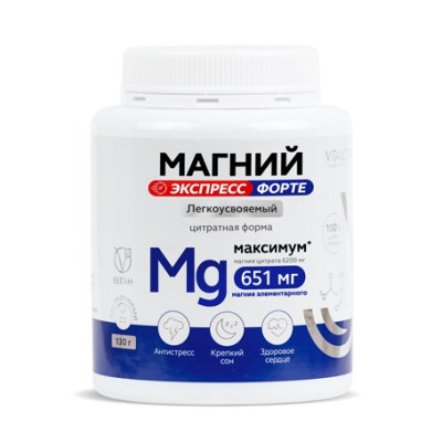 Магний Экспресс Форте (цитрат магния) (130 гр.)