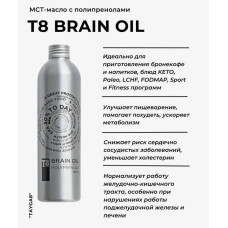 Масло МСТ с полипренолами T8 ERA BRAIN OIL 