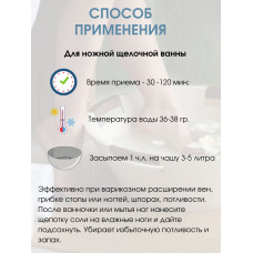 Щелочной уход минеральная соль «ЕКАРИНА» упаковка 0,5 кг Щелочной уход минеральная соль «ЕКАРИНА» упаковка 0,5 кг