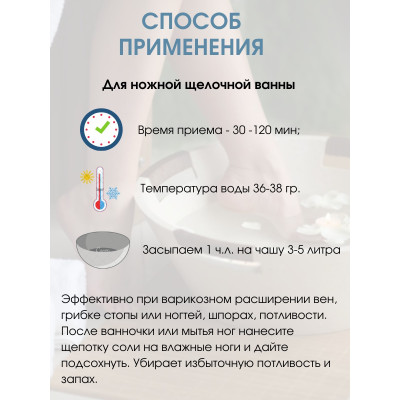 Щелочной уход  минеральная соль «ЕКАРИНА» упаковка 0,5 кг