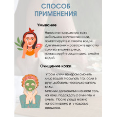 Щелочной уход минеральная соль «ЕКАРИНА» упаковка 0,3 кг