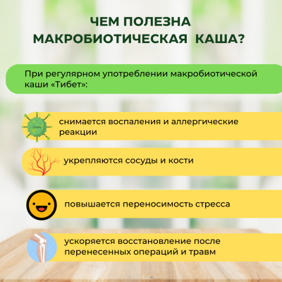 Каша Тибет ячменная 250 гр. пакет 7 порций